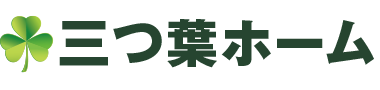 購入後の保証について|新築一戸建・住宅の仲介手数料無料!物件購入&物件探しは愛知県・名古屋市の三つ葉ホームにお任せ下さい。